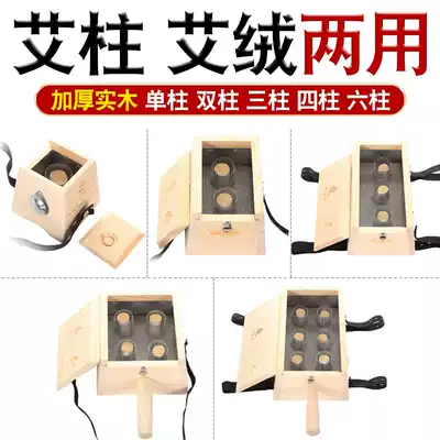 Solid Wood moxibustion box Warm moxibustion home smokeless moxibustion pot gynecological waist abdomen warm joint appliance