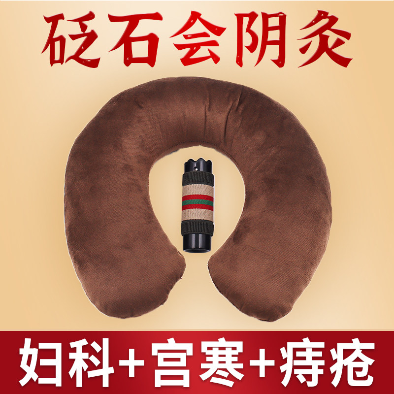 会阴灸器砭石艾灸罐私密护理艾灸阴道熏蒸艾柱条坐灸仪家用臀灸