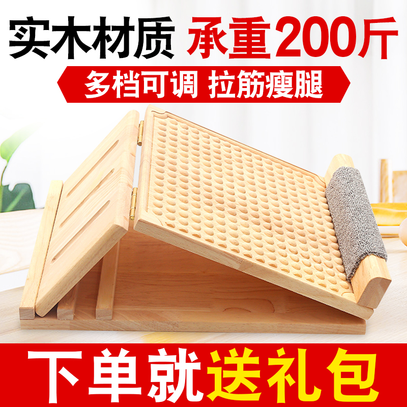 Oak pull plate Solid wood oblique pedal pull device Calf stretch Household corrective stretch massage pull stool artifact