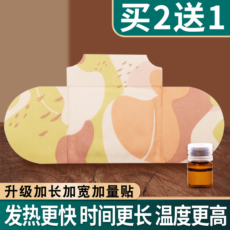 艾灸贴艾草贴艾叶贴肩颈肚脐贴艾艾炙温灸宫寒宫暖艾贴发热颈椎贴