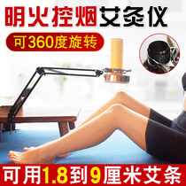 Moxibustion frame hanging moxibustion instrument coarse moxa stick artificial moxa stick moxibustion instrument moxibustion strip smoke control ring