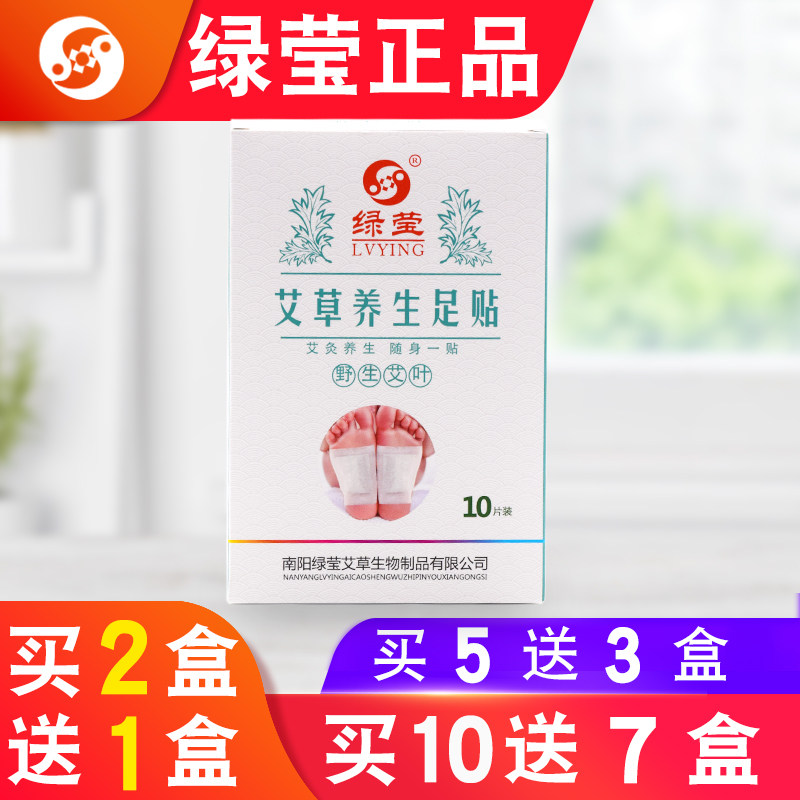 Green and Ying Grass Foot patch aiba paste Moxibustion Sticking Pedicure to the Moisture Sleep Patch Home man and woman