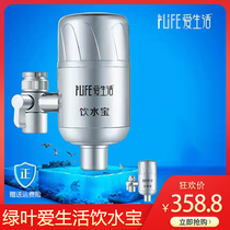 Green leaf drinking water treasure filter water purifier household kitchen direct drink tap water filter health filter pp Cotton