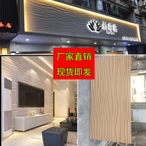 Wave board relief board outdoor PVC indoor ceiling background wall wall modeling decorative board material manufacturers direct sales