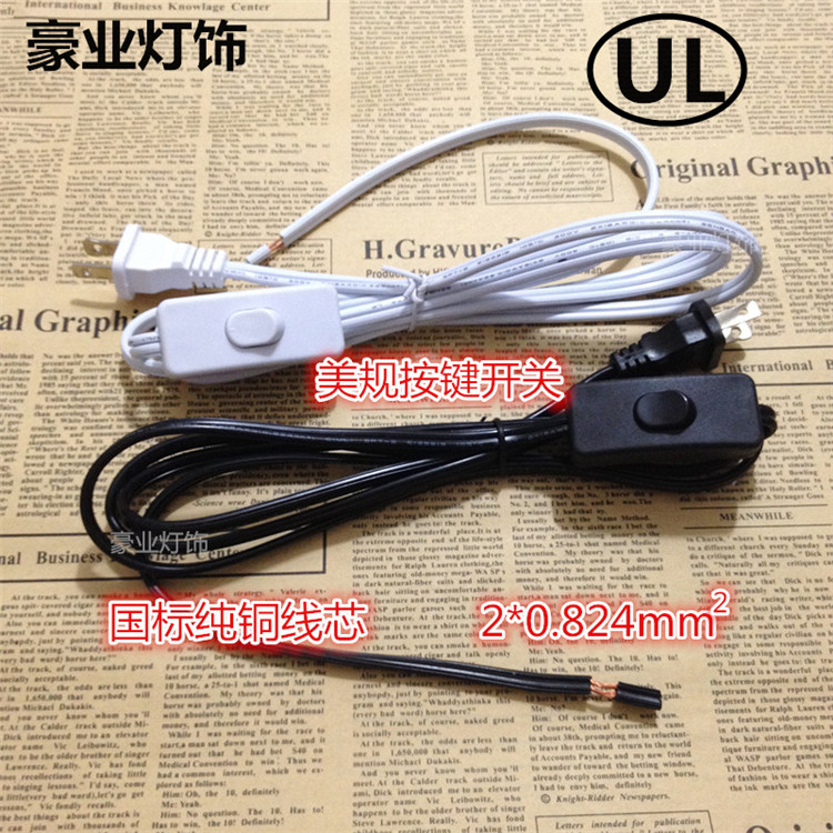 US-specific polar plug UL certification line 303 switch plug line table lamp floor lamp lamp power cord 1 8 meters