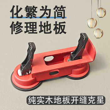 Multi-layer laminate flooring installation and repair tools