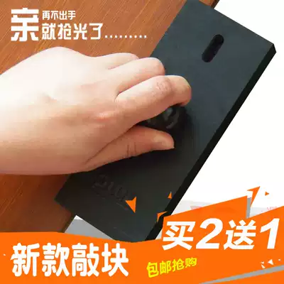 Wood floor knock block knock board floor installation special-shaped knock block with handle knock block