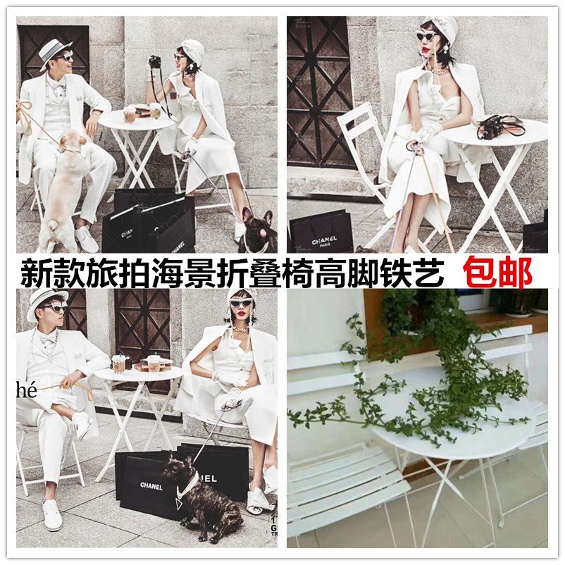 New Photography Props Fold Chair High Foot Iron Art Couple Exterior View Shooting Props Photo Gallery Brigade Shooting Sea View Chair