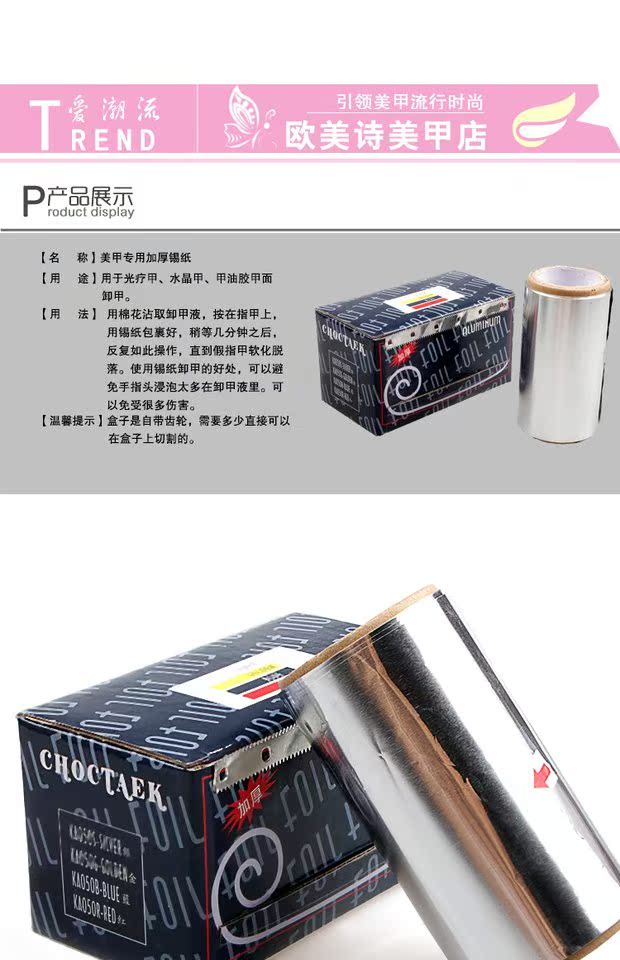 Dụng cụ làm móng dỡ giấy thiếc làm dày bông siêu dài - Công cụ Nail dũa opi