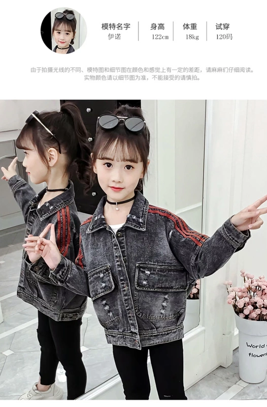 Quần áo trẻ em cô gái áo khoác denim mùa xuân và mùa thu 2019 phiên bản Hàn Quốc mới của xu hướng thời trang trẻ em áo khoác mùa thu lớn cho trẻ em - Áo khoác