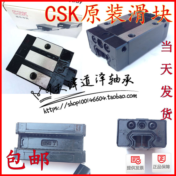 Taiwan CSK Engraving Machine Precision Linear Guide Slide LMG15T 20T 25 30 T ST G20 Slide Rail