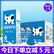 Xinjiang specialty milk Tianrun concentrated pure milk 180g*12 boxes MINI brick full fat breakfast milk whole box