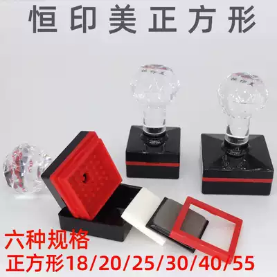 hengym seal material wholesale edge-free square 20 25 photosensitive material with 4mm photosensitive pad