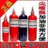 Super beak bottle Photosensitive printing oil Stamp material Wholesale printing supplies Photosensitive ink Red blue purple black green