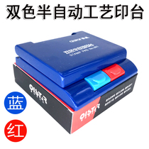 Cassia new technology combination two-color printing table transparent two-color fast-drying printing table red and blue combination quick-drying printing box