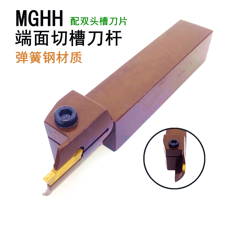 Inverse arc end face groove knife RR type MGAH325R15-50 80 MGAH425R20-80 160 spring steel