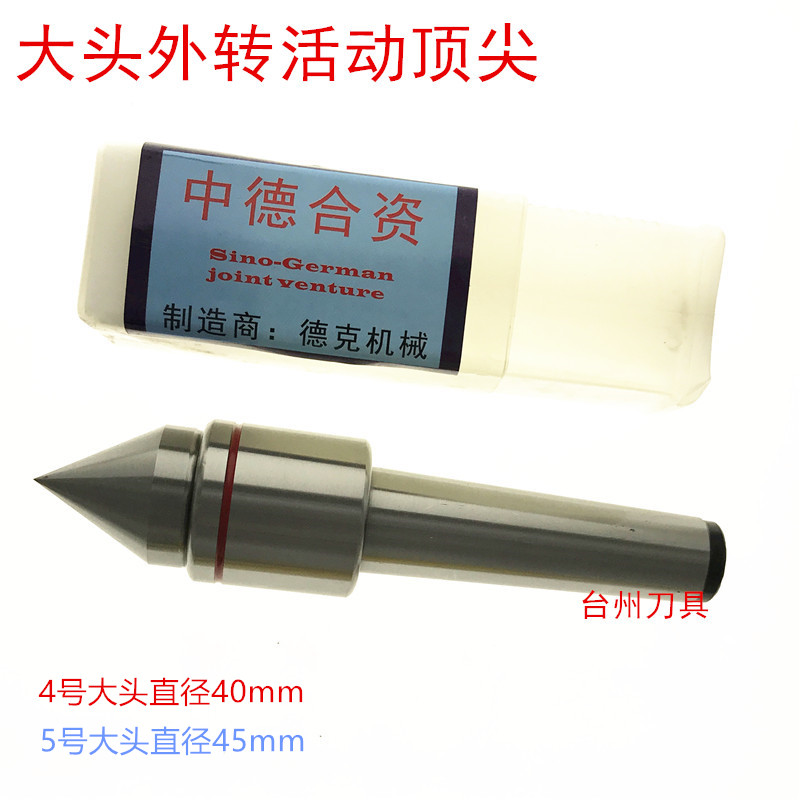 CNC lathe Mohs No. 4 high-precision waterproof rotary thimble MT5 high-precision external rotation movable top oil seal dustproof