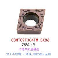 CCMT09T304TM нержавеющая сталь