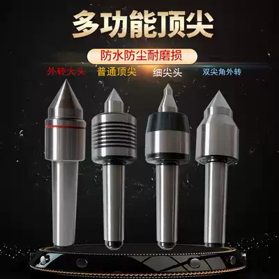 High-precision movable top, thin tip, small head tip, large head tip, outward rotating movable top, double pointed corner, top thimble