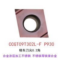 Джинджер CCGT09T302L P930