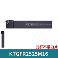 KTGFR2525M16 Главный нож 25 квадратных метров