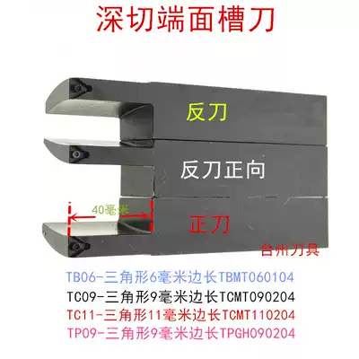 CNC end face grooving knife processing depth 40mm Extended end face grooving knife Deep end face grooving knife Non-standard tool holder