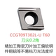 CCGT09T302L-U T60 Ceramic