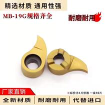 Small diameter lengthened inner groove knife comma blade deep cutting inner groove blade 09GR200-17R lengthened inner diameter groove knife rod