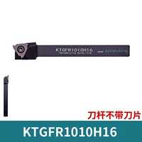 KTGFR1010H16 положительный нож 10