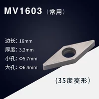 MV1603 (заостренный ромб) десять коробок