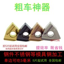 Peach grooving rough turning blade WNMG080408R-S WNMG080404L-S Steel parts Stainless steel cast iron