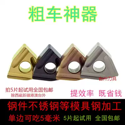 Peach-shaped slotted coarse blade WNMG080408R-S WNMG080404L-S steel parts stainless steel cast iron