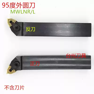 Special CNC cylindrical turning tool 95 degrees MWLNR2525M08 2020K08 3232P08 peach blade knife bar