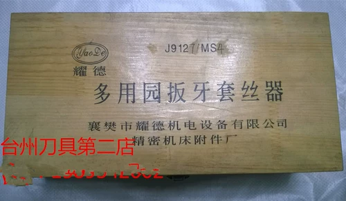 Многоцелевая садовая пластина/пустыня для машины/Barge Braces M3-16/M3-27/M3-36 мм