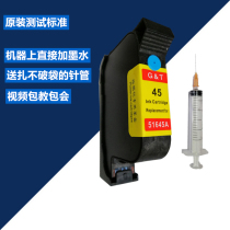 Suitable for HP 45 ink cartridge Clothing cad plotter Marking machine Inkjet printer printing and supply can be inked oily black
