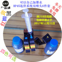 Suitable for HP HP45 ink cartridge can ink clothing CAD plotter marking machine inkjet printer 45 oily ink