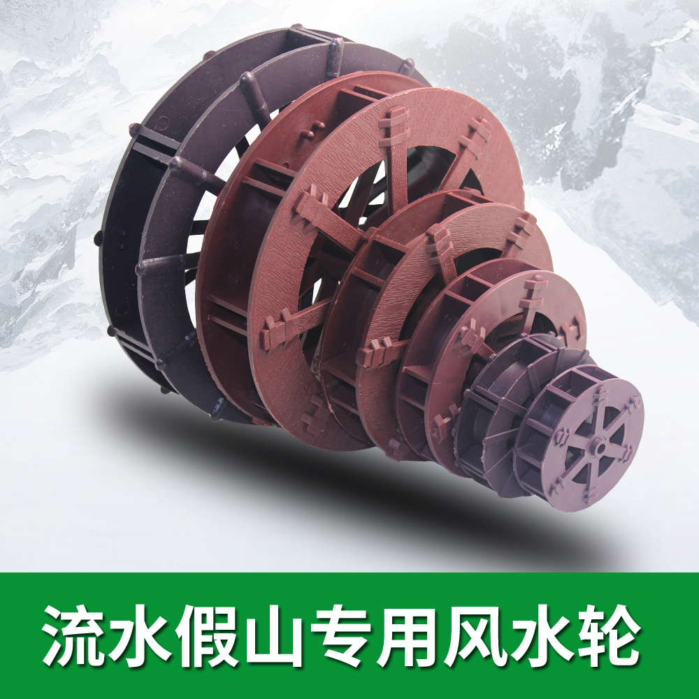 Home Feng Shui Wheel Fake Mountain Flowing Water Fountain Plastic Watermill Water Windmill Ceramic Fish Tank Bonsai Pendulum accessories Accessories Tricks