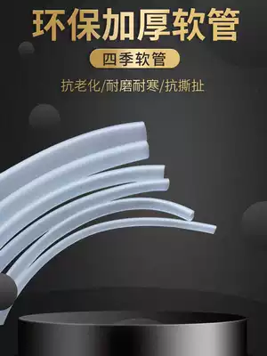 Four Seasons soft rockery fish tank water change special water pipe thick plastic hose watering flower beef tube translucent experiment