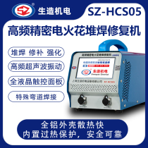 Made ultrasonic electric spark surfacing repair machine watch silver dollar copper coin repair machine cold welding machine 220v argon-free