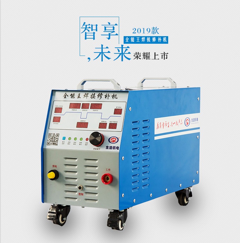 Watson multi-function precision aluminum welding machine cold welding argon welding All-round welding machine industrial automatic aluminum welding machine