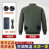 Модель из чистого хлопка цвета милитари с двумя вентиляторами (80 000 мАч)