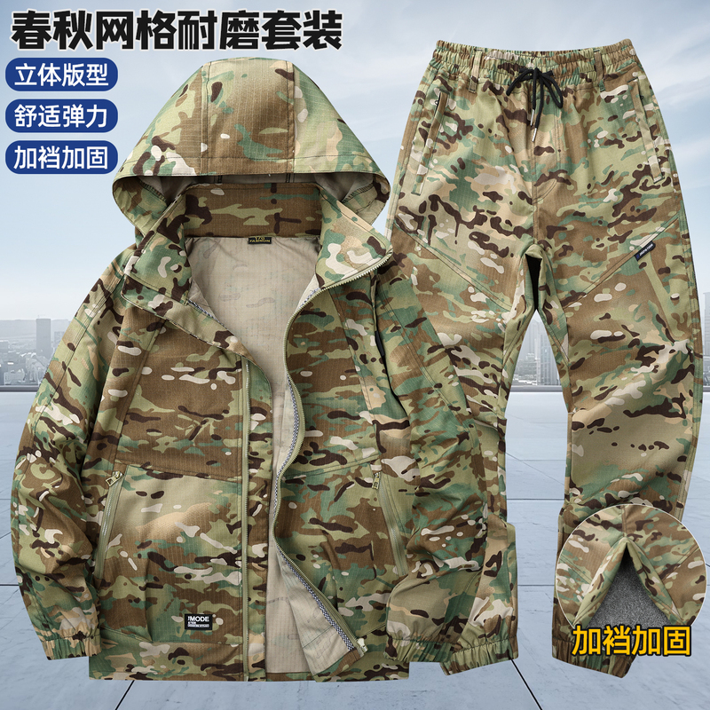Outdoor Spring and Autumn Work Clothes New Style Mesh Men's Camouflage Suit Labor Protection Stain-Resistant Camouflage Clothing Wear-Resistant Auto Repair Workwear