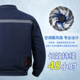 Хлопковый летний охлаждающий износостойкий светоотражающий джинсовый вентилятор, защита от ожогов