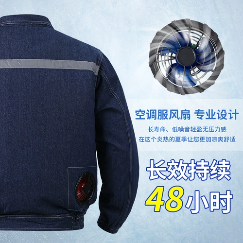 Хлопковый летний охлаждающий износостойкий светоотражающий джинсовый вентилятор, защита от ожогов