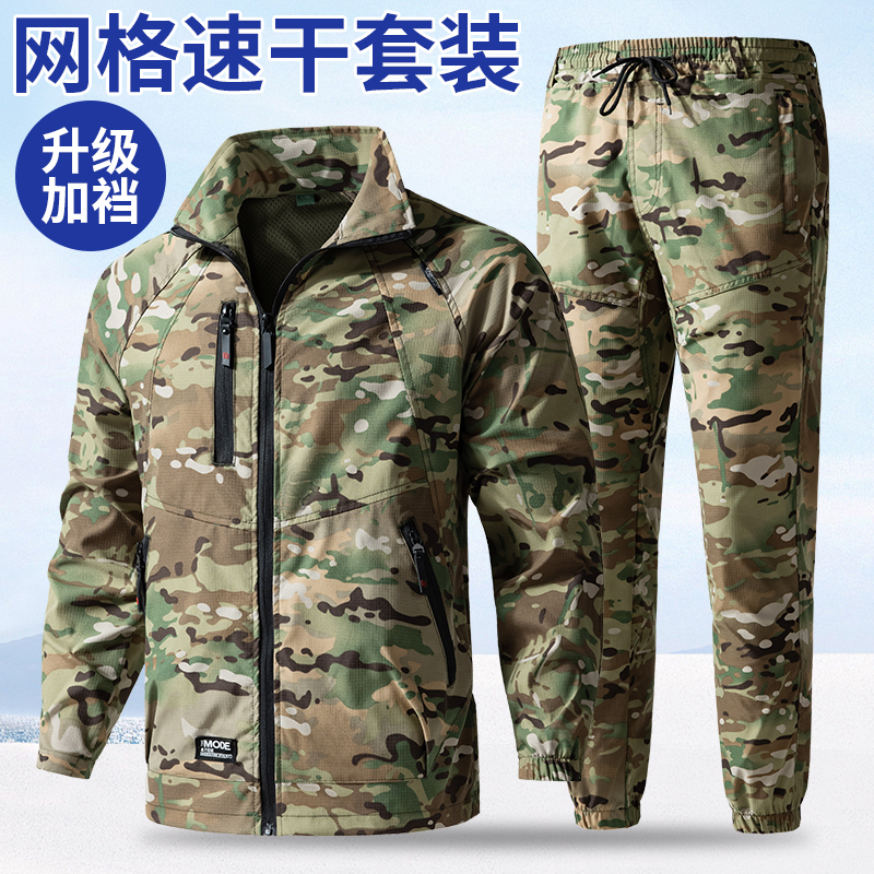 Summer Thin Camouflage Work Clothes Set for Men and Women, Breathable, Quick-Drying, Wear-Resistant Camouflage Work Clothes, Outdoor Labor Protection Construction Site