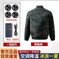 Модель из чистого хлопка, зеленого леса, с двумя вентиляторами (80 000 мАч)