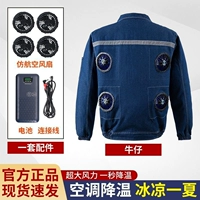 Модель из джинсовой ткани из чистого хлопка с четырьмя вентиляторами (80 000 мАч)