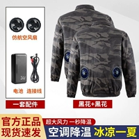 Чистый хлопок [серый цветок + серый цветок] модель с двумя вентиляторами (50 000 мАч)