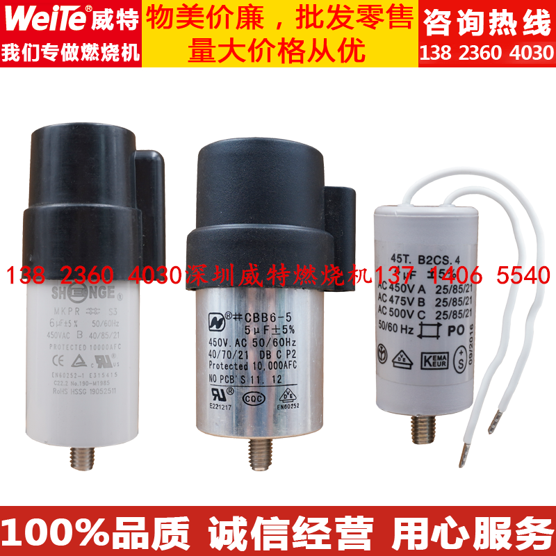 Diesel gas methanol combustion engine accessories motor motor fan general 4 5 6 8 10 μF starting capacitor