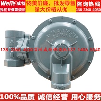 Gas burner accessories secondary pressure reducing valve 1803 CS400 medium pressure 1-2kg to low pressure 3-8千帕 kpa